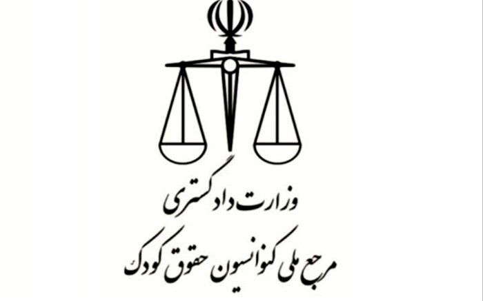 بازآموزی حقوق کودکان به مدیران و کارشناسان دستگاه‌های اجرایی