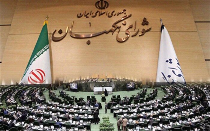 اعلام نظر شورای نگهبان درباره آخرین مصوبات مجلس دهم