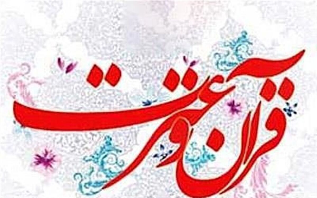 راهیابی دو دانش آموز فیروزه ای به مرحله کشوری مسابقات قرآن عترت و نماز
