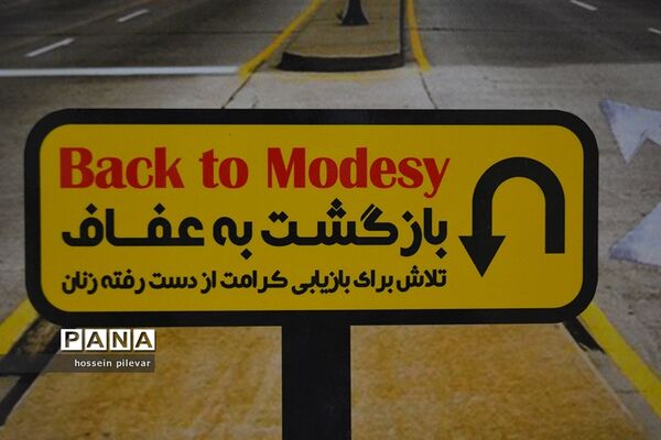 افتتاحیه نمایشگاه حجاب و عفاف در مجموعه فرهنگی زندگی بهشتی در بیرجند