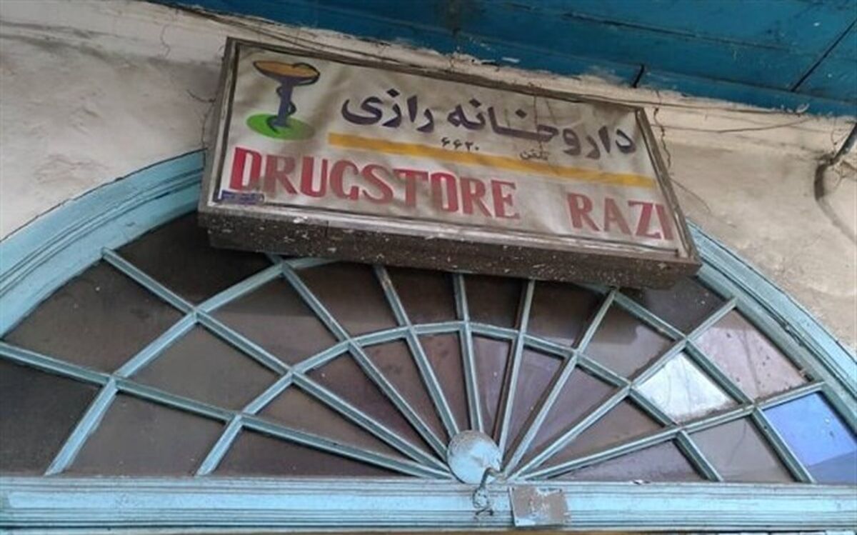 داروخانه آستارا با قدمت ۱۰۰ سال بازسازی می شود