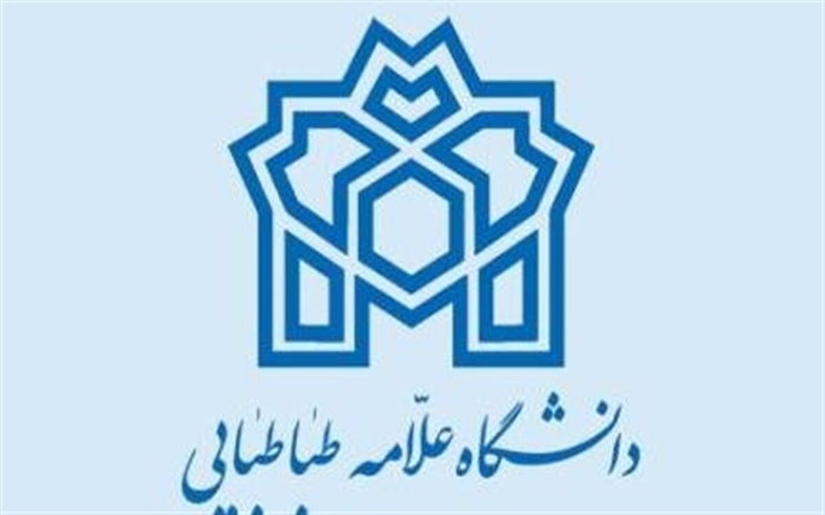 اطلاعیه دانشگاه علامه طباطبایی درباره تسهیل فرایند دفاع از پایان‌نامه