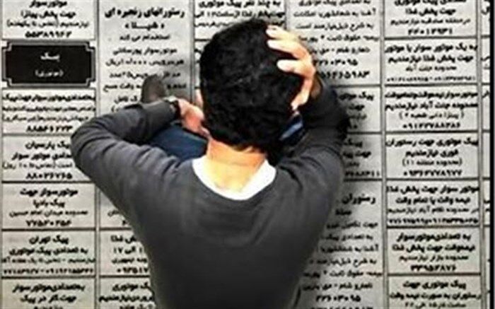 کاهش ۱.۱ درصدی نرخ بیکاری در بهار ۹۹