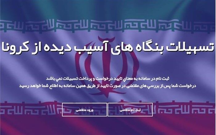 «کد ملی شما واجد شرایط نیست!»