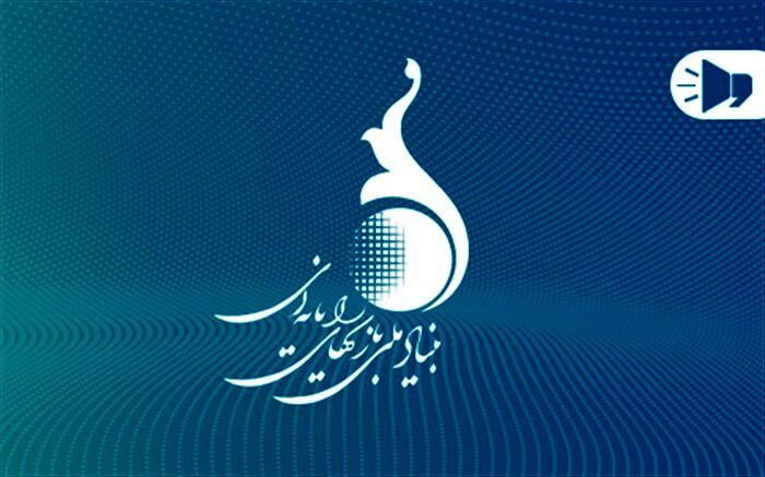 تخصیص حمایت‌ها  به بازی‌سازان از 28 تیرآغاز می‌شود