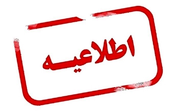 آزمون ورودی مدارس استعدادهای درخشان یه تعویق افتاد