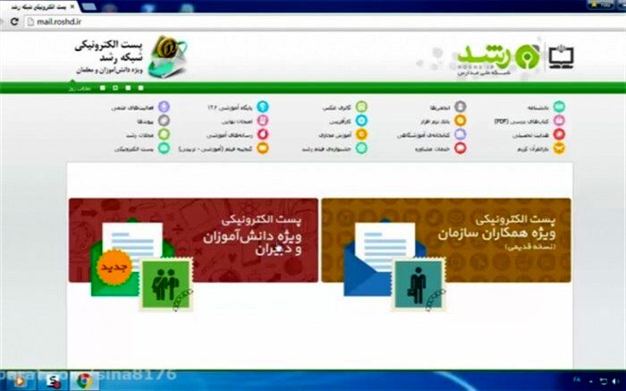 فراخوان شبکه ملی مدارس برای تولید محتوای آموزشی