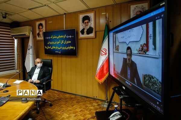 گردهمایی مشترک مدیران کل آموزش و پرورش و معاونان پرورشی استان‌ها