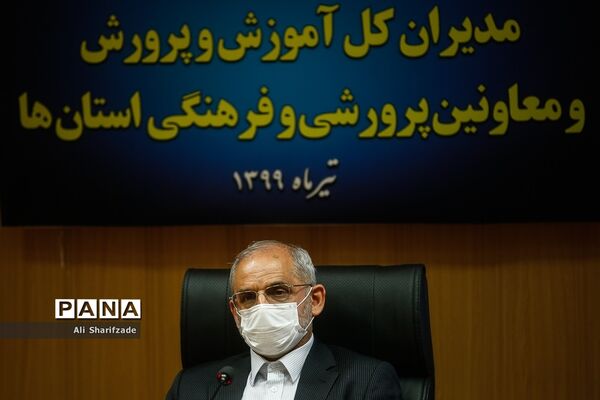 گردهمایی مشترک مدیران کل آموزش و پرورش و معاونان پرورشی استان‌ها