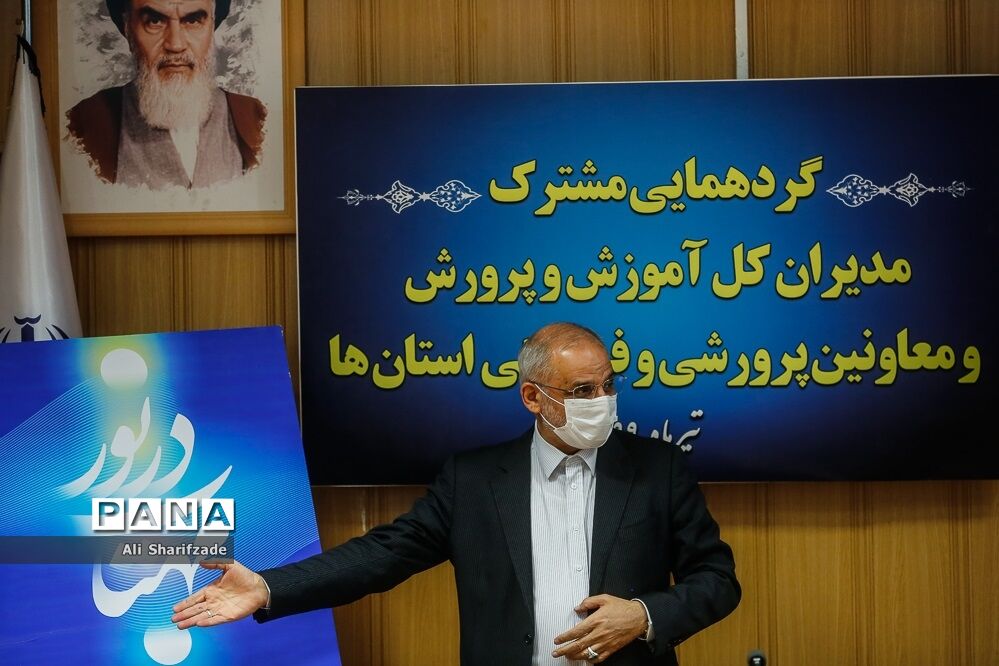 گردهمایی مشترک مدیران کل آموزش و پرورش و معاونان پرورشی استان‌ها