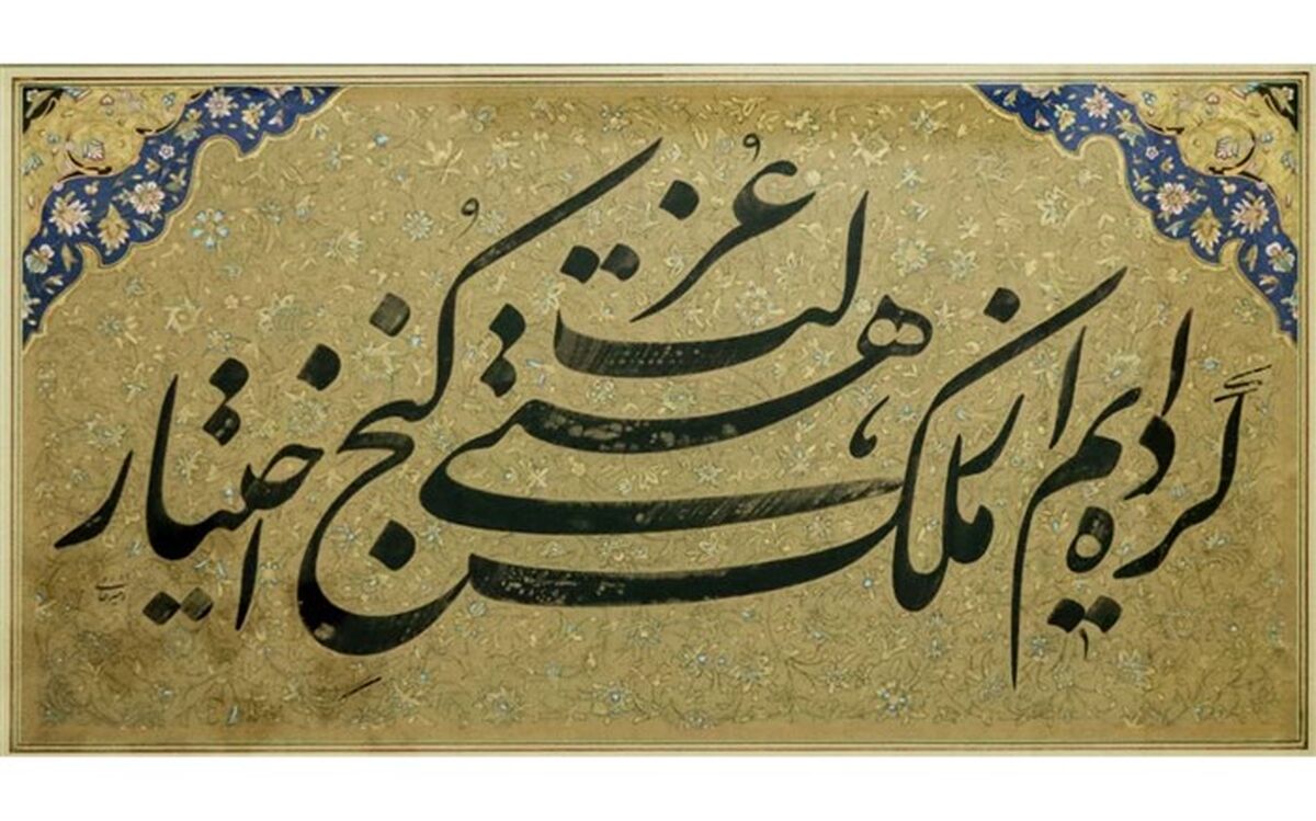 نمایشگاه مجازی آثار خوشنویسی کمیسیون ملی یونسکو افتتاح شد