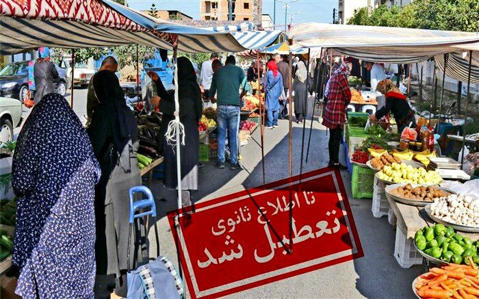 کرونا بازارهای هفتگی ساری را تعطیل کرد