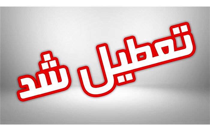 تعطیلی ادارات و بانک‌های ۲۲ شهرستان خوزستان به دلیل افزایش دما و رطوبت هوا
