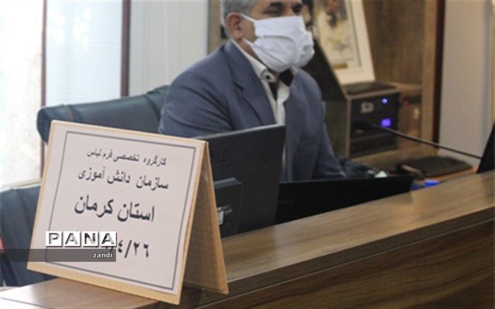 فرم مدارس مقدمه آموزش است