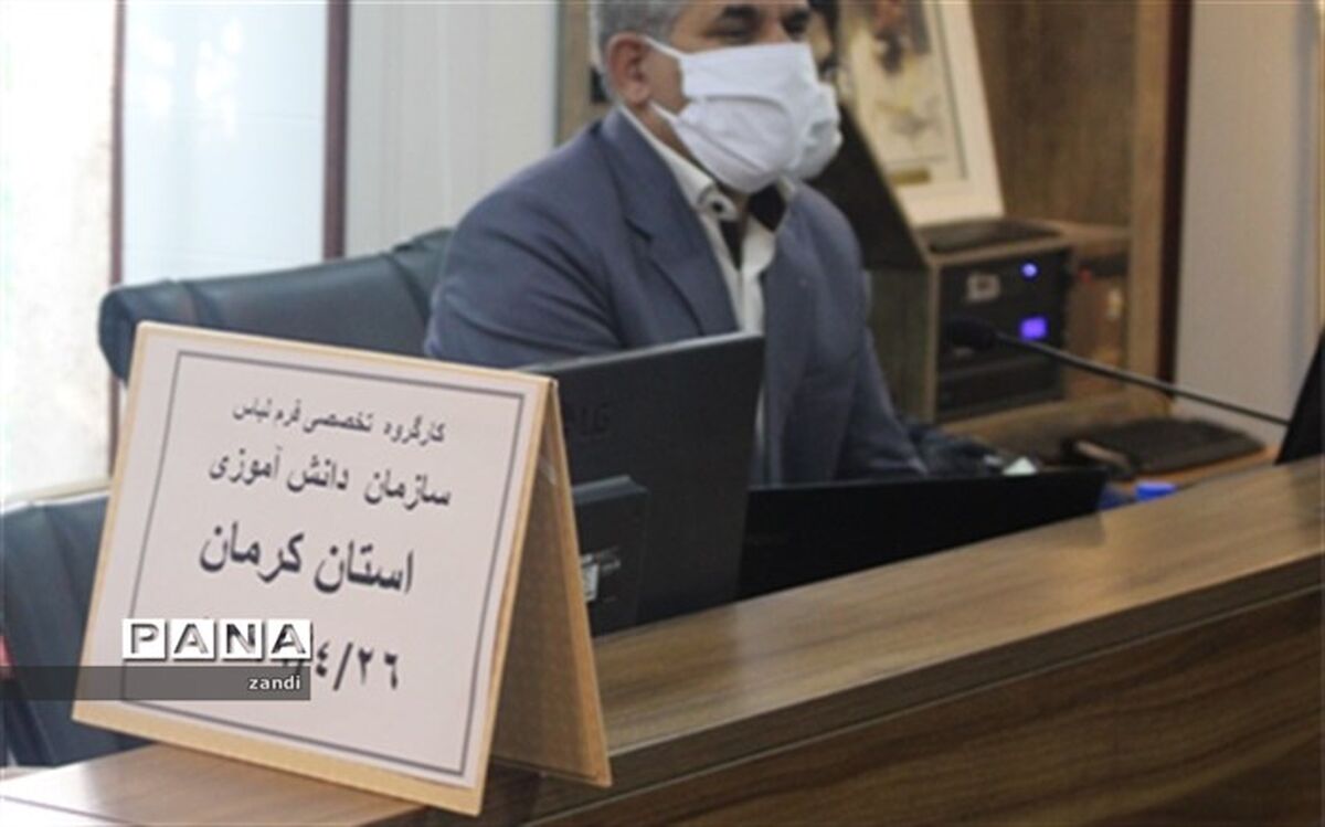 فرم مدارس مقدمه آموزش است