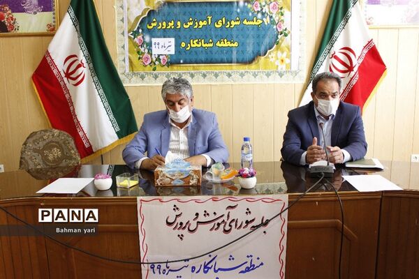 جلسه شورای آموزش و پرورش منطقه شبانکاره
