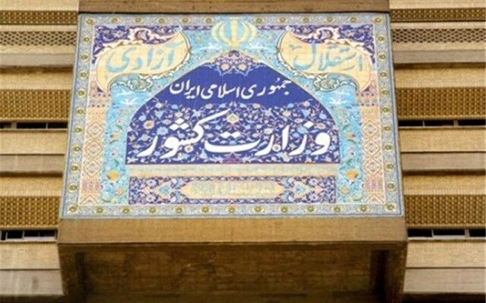 صدور مجوز تاسیس سازمان‌های مردم نهاد فقط در چارچوب ضوابط مربوطه توسط مراجع قانونی امکان‌پذیر است