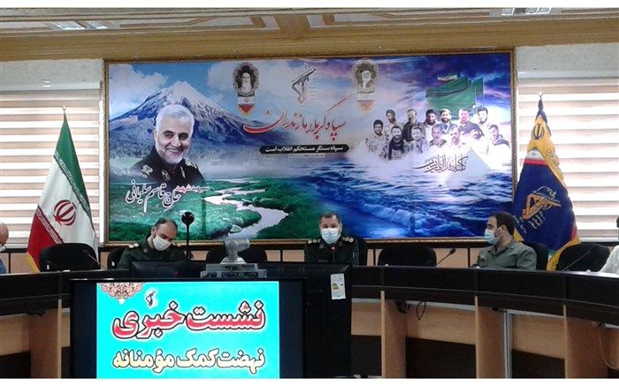 مرحله دوم نهضت کمک مؤمنانه از عید قربان در مازندران آغاز می‌شود