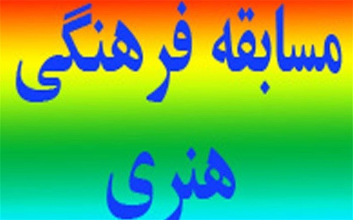 افتخار آفرینی دانش آموزان دبیرستان فرزانگان در مسابقات فرهنگی هنری استان یزد