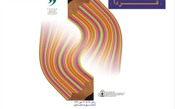 نگاه منتقدانه موجب پویایی و شکوفایی جامعة بشری و موتور محرک جوامع است