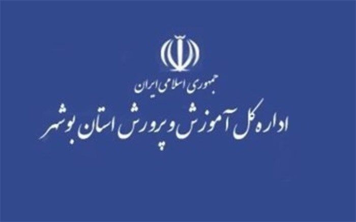 اعلام نتایج اولیه پذیرفته شدگان مدارس نمونه متوسطه اول برای سال تحصیلی ۱۴۰۰-۱۳۹۹