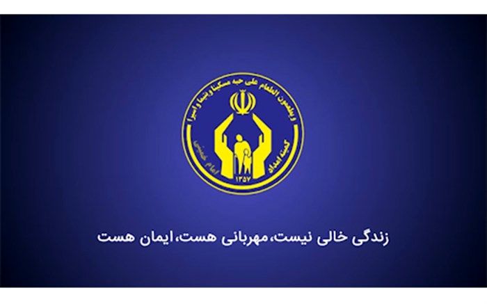 پرداخت بیش از ۱۶۲میلیون تومان خدمات موردی به مددجویان زنجانی