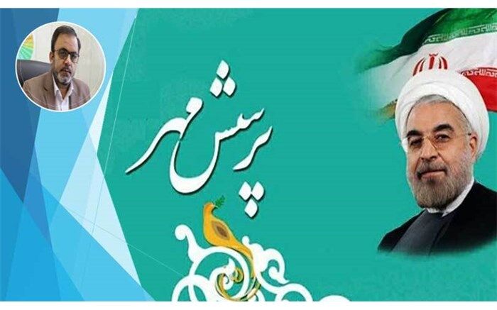 کسب رتبه اول شهر تهران در  بیستمین فراخوان ملی پرسش مهر در کشور