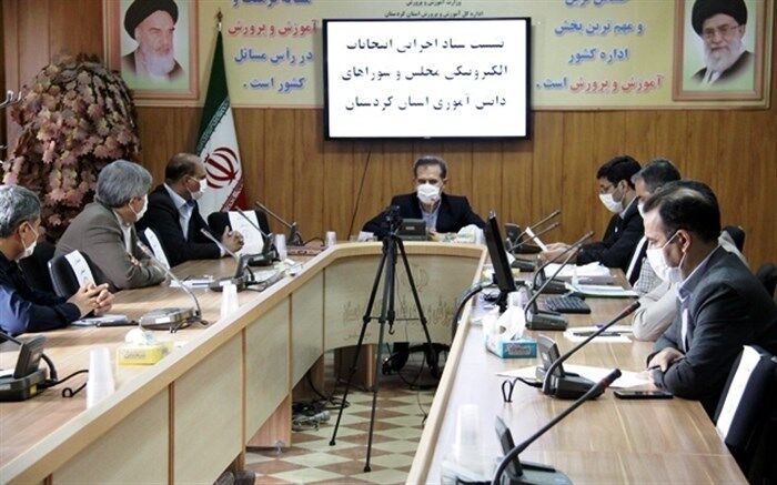 با حضور مدیرکل آموزش و پرورش کردستان: نشست ستاد اجرایی انتخابات الکترونیکی دهمین دوره مجلس و شورای دانش آموزی استان برگزارشد