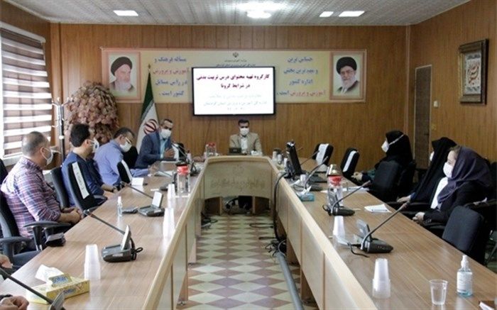 نشست کارگروه تهیۀ محتوای الکترونیکی درس تربیت بدنی برگزار شد