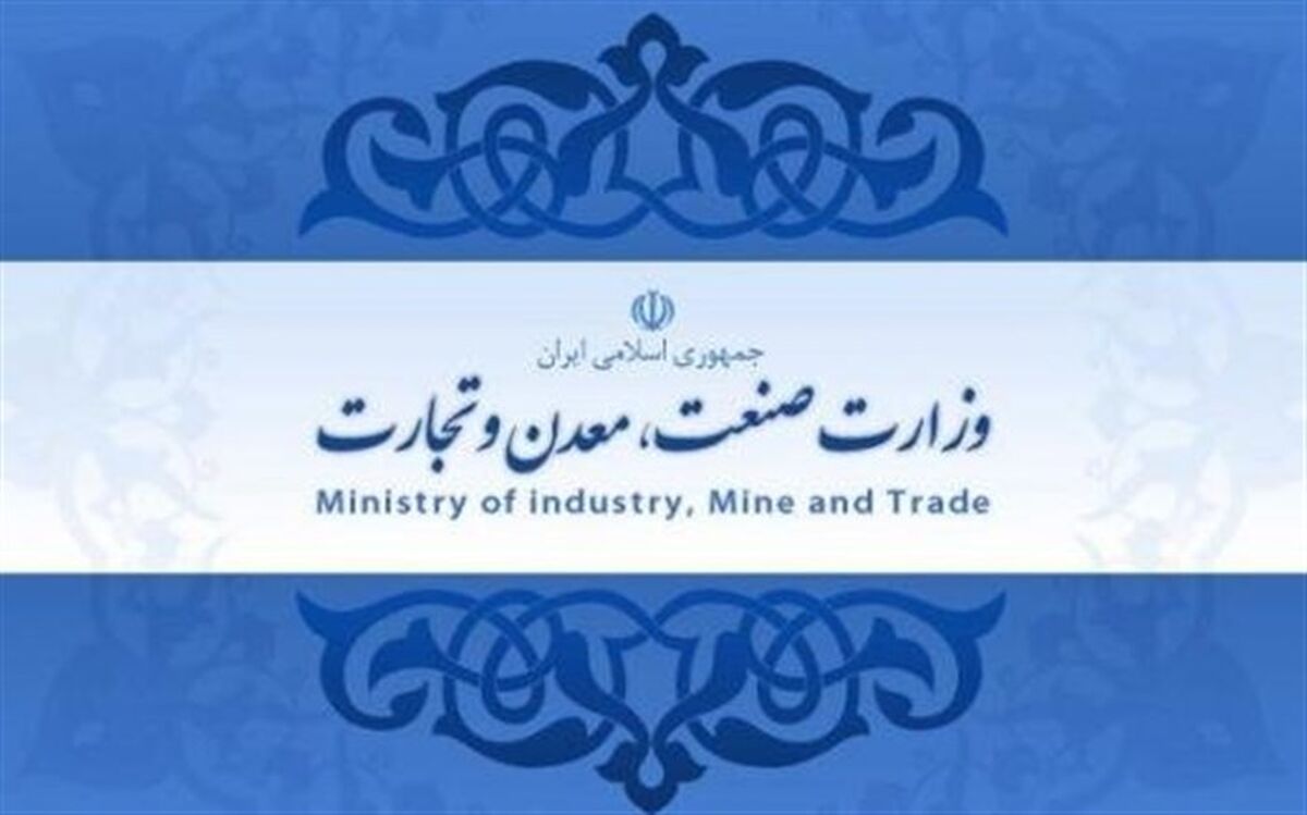 معاون رئیس‌جمهوری: برای تمرکز در بازرگانی نیاز به وزارتخانه‌ای مجزا داریم