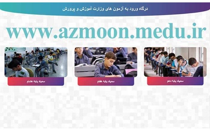 تمدید مهلت تکمیل فرآیند ثبت نام مدارس استعدادهای درخشان تا 8 مرداد