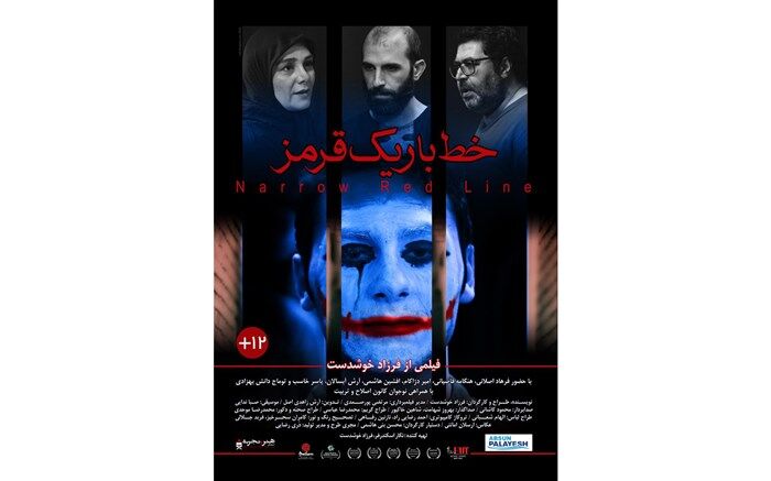 پوستر جدید «خط باریک قرمز» رونمایی شد