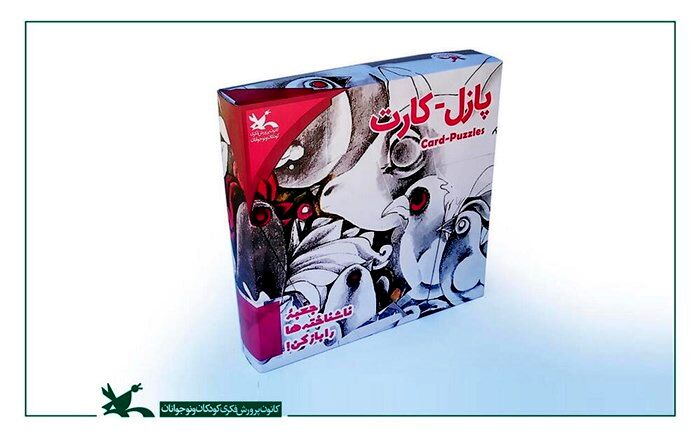 تولید بازی «آهو و پرنده‌ها» در کانون