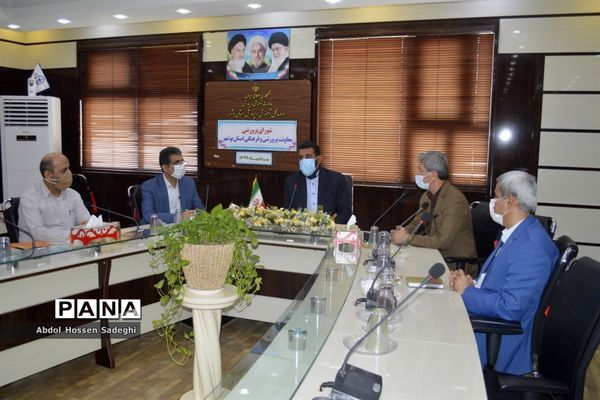 شورای پرورشی معاونت پرورشی و فرهنگی اداره‌کل آموزش و پرورش استان بوشهر