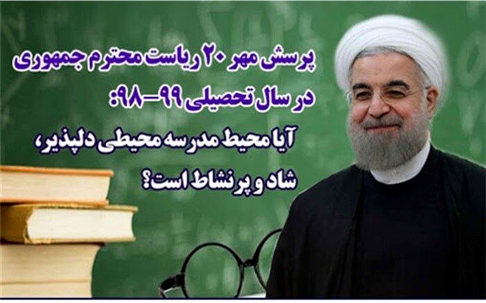 کسب سه مقام کشوری توسط دانش آموزان ناحیه یک مشهد در بیستمین فراخوان ملی پرسش مهر