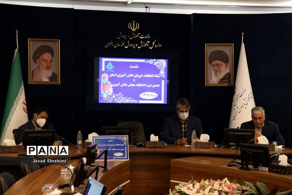 نشست ستاد انتخابات شورای دانش‌آموزی استان و دهمین دوره انتخابات مجلس دانش‌آموزی
