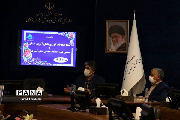 نشست ستاد انتخابات شورای دانش‌آموزی استان و دهمین دوره انتخابات مجلس دانش‌آموزی