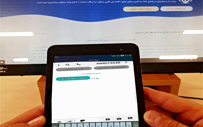 آغاز پالایش اطلاعات ثبت‌نام کنندگان وام اجاره از امروز