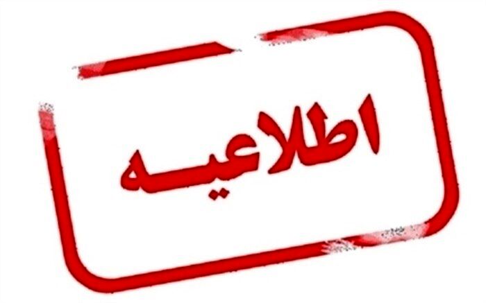 نتایج آزمون هنرستان های نمونه دولتی استان بوشهر اعلام شد
