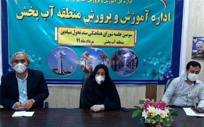 سومین نشست سند تحول بنیادین منطقه آب پخش برگزار گردید