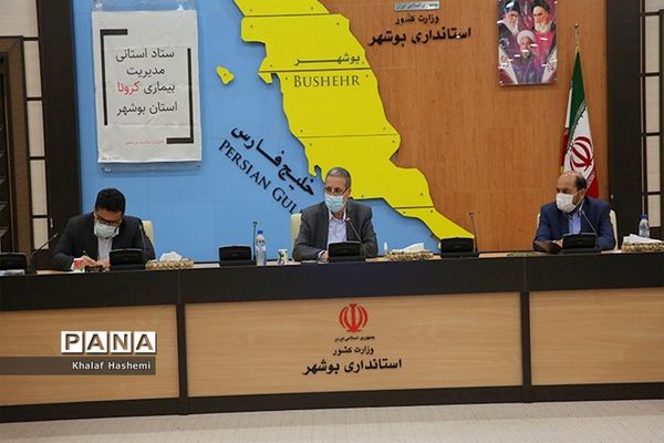 نشست ستاد مقابله با کرونا استان بوشهر