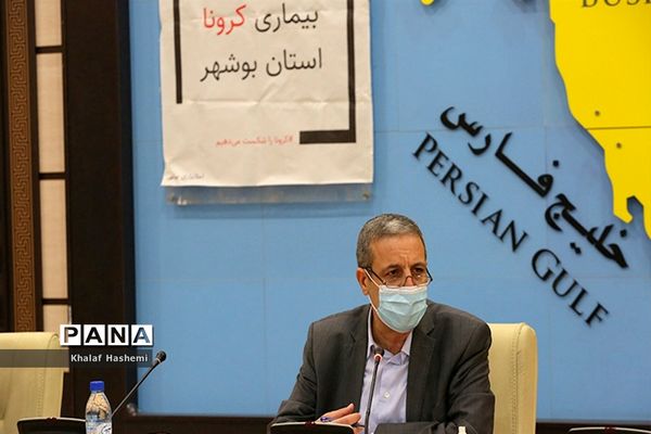 نشست ستاد مقابله با کرونا استان بوشهر