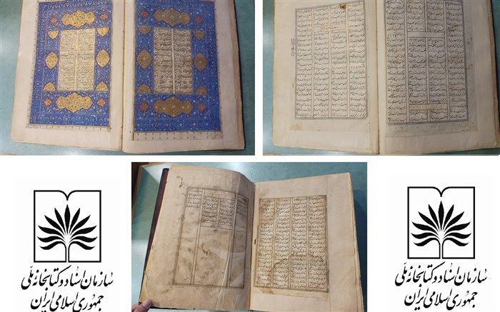 کامل ترین نسخه شاهنامه متعلق به دوران صفویه توسط کتابخانه ملی ایران خریداری شد