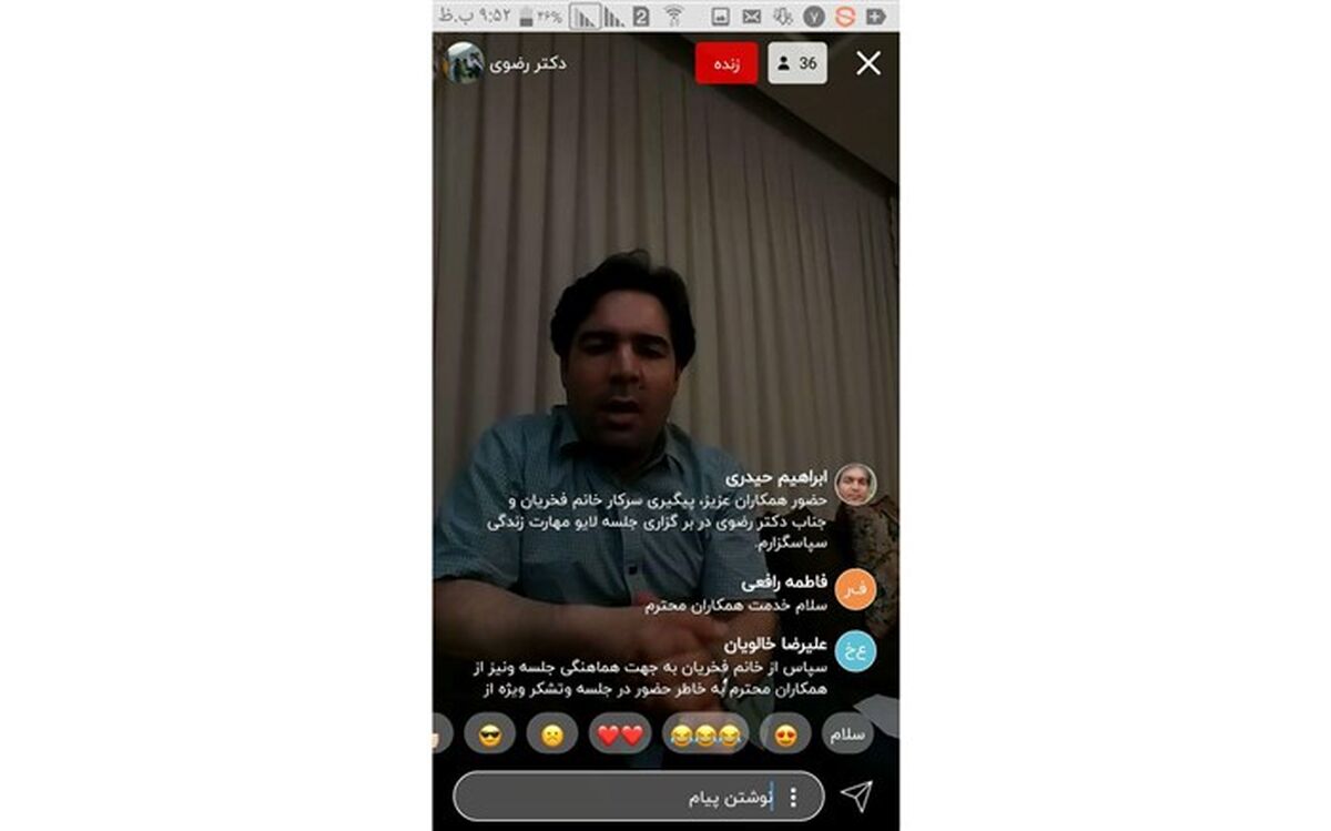 نخستین کارگاه مجازی دانش افزایی تحکیم بنیان خانواده در فیروزه برگزار شد