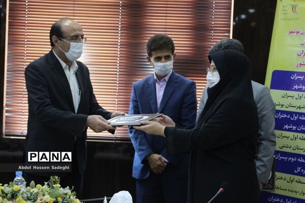 آیین تجلیل از دانش آموزان مدال آور مسابقات کشوری استان بوشهر