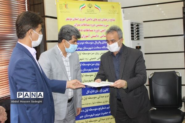 آیین تجلیل از دانش آموزان مدال آور مسابقات کشوری استان بوشهر
