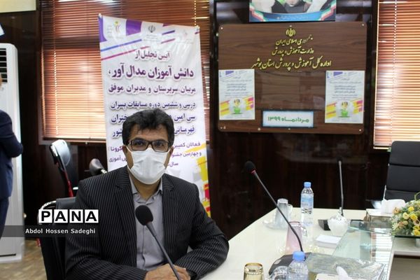 آیین تجلیل از دانش آموزان مدال آور مسابقات کشوری استان بوشهر