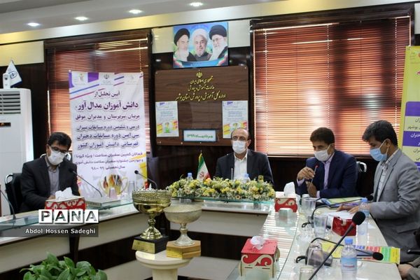 آیین تجلیل از دانش آموزان مدال آور مسابقات کشوری استان بوشهر