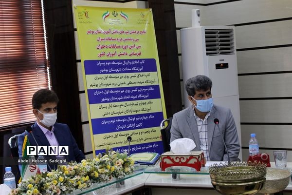 آیین تجلیل از دانش آموزان مدال آور مسابقات کشوری استان بوشهر