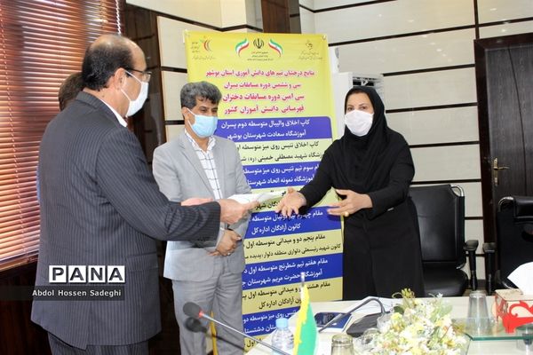 آیین تجلیل از دانش آموزان مدال آور مسابقات کشوری استان بوشهر